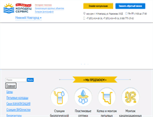 Tablet Screenshot of kolodec-nn.ru
